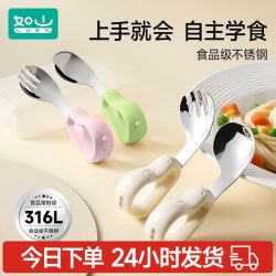 如山 宝宝自主进食辅食勺子一岁婴儿学吃饭训练儿童不锈钢短柄叉勺 粉绿撞色