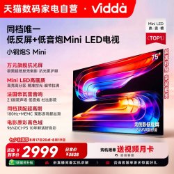 Vidda 小钢炮S Mini系列 液晶电视