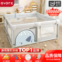 OVORZ 婴儿游戏围栏防护栏儿童地上室内家用安全学步栏宝宝爬行垫
