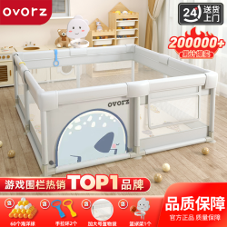 OVORZ 婴儿游戏围栏防护栏儿童地上室内家用安全学步栏宝宝爬行垫