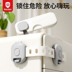 贝得力 多功能安全锁抽屉柜门防开扣婴儿柜门锁扣冰箱洗衣机宝宝防开童锁