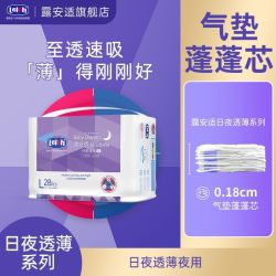 露安适 乐享甜睡柔护系列 纸尿裤