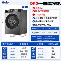 海尔 初色系列 EG100MAX29S 滚筒洗衣机 10kg 玉墨银
