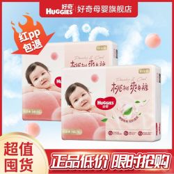 好奇 铂金装系列 纸尿裤