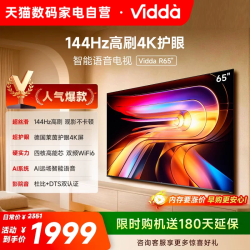 Vidda R 2025款 65V1Q-R 液晶电视 65英寸