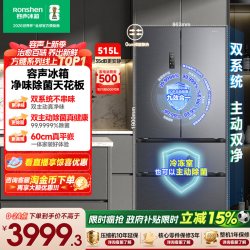 容声 方糖系列 BCD-515P60FZMAD 风冷法式门冰箱 515L 灰