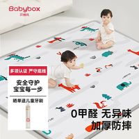 百亿补贴：BABY BOX babybox整张爬行垫EPE无味家用泡沫地垫加厚婴幼儿童爬爬垫