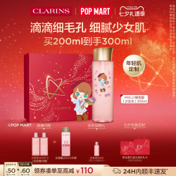 娇韵诗 青春赋活焕采精华水