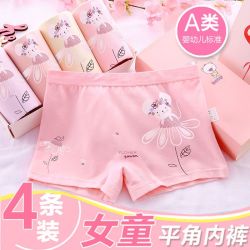 优米童 儿童纯棉内裤全棉女童平角短裤四角小童宝宝中大童学生女孩婴幼儿
