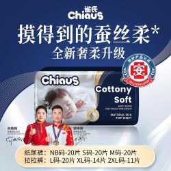 雀氏 出口铂金装柔润金棉婴儿纸尿裤mini装旅行装新生儿尿不湿
