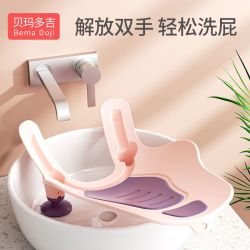 贝玛多吉 婴儿洗屁屁神器女童宝宝洗屁股新生儿洗pp浴盆儿童女孩专用屁屁盆