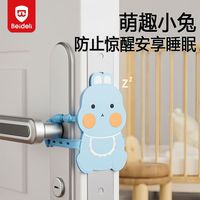 百亿补贴：贝得力 小兔关门缓冲静音门锁套婴儿房门静音防止门响硅胶门缝垫防撞门卡