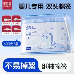 圣贝恩 双头设计 婴儿棉签