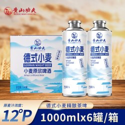 黄山功夫 德式小麦原浆啤酒白啤德国工艺精酿啤酒整箱装1L*6罐