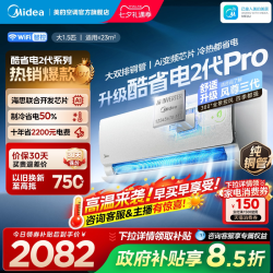 美的 KFR-35GW/KS2P 酷省电二代Pro 变频冷暖 壁挂式空调