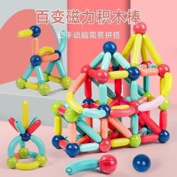 星涯优品 玩具百变磁力棒防误吞强磁儿童益智拼装通用磁铁宝宝