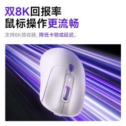 Akko 双8K 无线游戏鼠标  星月白