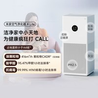 移动端：米家 5S AC-M24-SC 家用空气净化器