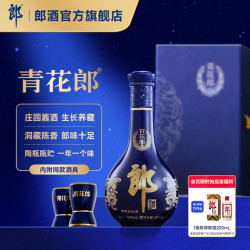 郎酒 青花郎 53%vol 酱香型白酒