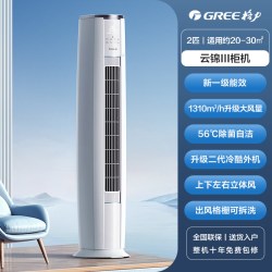 格力 云锦三代 KFR-72LW/NhBa1BAj 新一级能效 立柜式空调 3匹