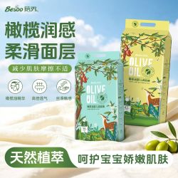 蓓秀 橄榄油婴儿纸尿裤一体式拉拉裤超薄特柔大吸量