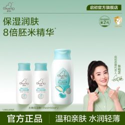 启初 感官启蒙系列 幼儿润肤乳
