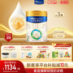 美素佳儿 较大婴儿奶粉 国行版 2段 800g*3罐