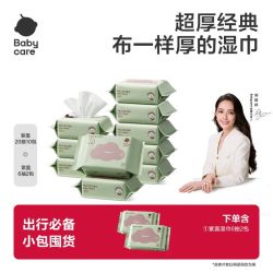 babycare 紫盖20抽宝宝新生儿湿巾便携出行安心外出小包装