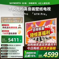 创维 A7H Pro系列 液晶电视