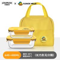 乐唯诗 小黄鸭玻璃饭盒微波炉加热专用碗 小黄鸭饭盒