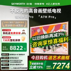 创维 A7H Pro系列 液晶电视