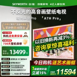 创维 A7H Pro系列 液晶电视