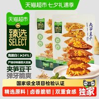 88VIP：三关六码头 猫超臻选夹笋豆干卤香四溢弹牙脆爽三关六码头素肉独立包装232g*2