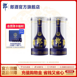 郎酒 青花郎 53度酱香型白酒500mL*2瓶 商务宴请送礼收藏