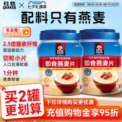 桂格 即食燕麦片