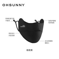 欧夏 防晒口罩男女新款骑行防紫外线遮阳冰丝面罩脸罩