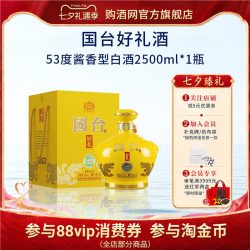 国台 贵州国台好礼酒53度酱香型白酒坛装三斤经典版1500ml*1瓶高度粮食