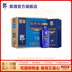 郎酒 郎牌特曲T6浓酱兼香型白酒50度500mL 整箱6瓶 宴请送礼纯粮