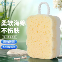迈贝仕 婴儿搓澡海绵儿童洗澡神器宝宝洗头刷搓泥搓背儿童沐浴绵 吐司款
