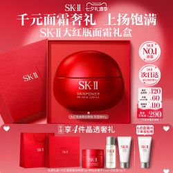 SK-II 大红瓶 补水 修护 滋养 面霜