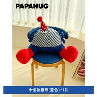 PAPAHUG 小怪兽腰靠 抱枕腰靠靠枕 颜色分类：小怪兽腰靠(蓝)