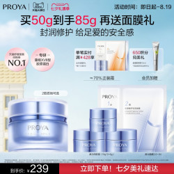 珀莱雅 肌源修护优效精华霜 50g