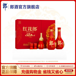 郎酒 红花郎10 53%vol 酱香型白酒