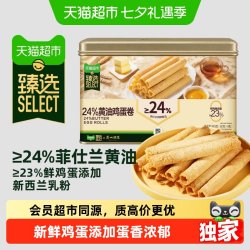 广州酒家 猫超臻选24%黄油鸡蛋卷广州酒家点心下午茶礼盒送礼零食糕点360g