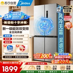 美的 慧鲜系列 BCD-480WSPZM(E) 风冷十字门冰箱 480L 榭湖银