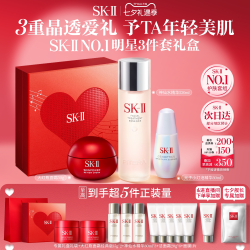 SK-II 护肤套装 (护肤精华露160ml+晶致美肤乳液100g)
