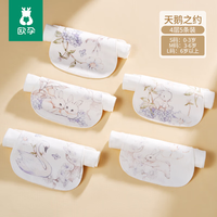 欧孕 婴儿纯棉垫背止汗巾 5条装