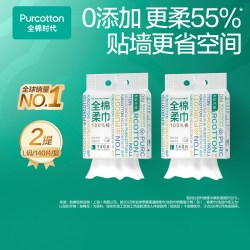 全棉时代 超柔 纯棉柔巾