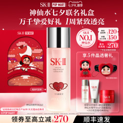 SK-II PITERA精华系列 护肤 精华液