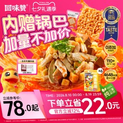 回味赞 正宗南京特色鸭血粉丝汤方便速食老鸭特产zb